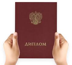 Купить диплом АХИ - Получите качественный диплом без лишних трудностей