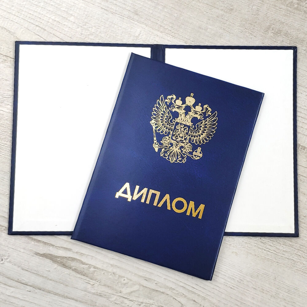 Купить диплом ИБЭ на бланке ГОЗНАК -433167826 Купить диплом ИБЭ на бланке ГОЗНАК -433167826