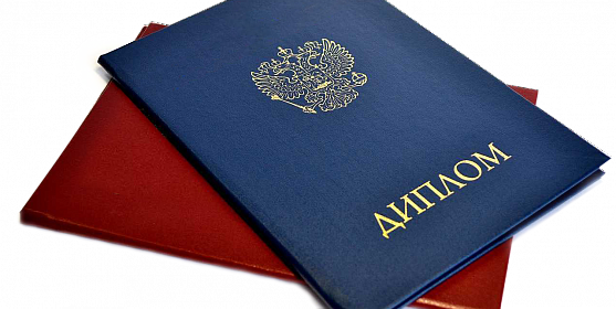 Купить диплом НИУ ВШЭ как правильно сделать выбор