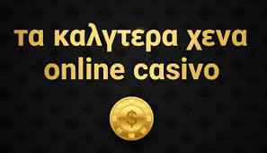 Ξένα Καζίνο Μπόνους Χωρίς Περιορισμούς Οδηγός για Ατελείωτη Διασκέδαση